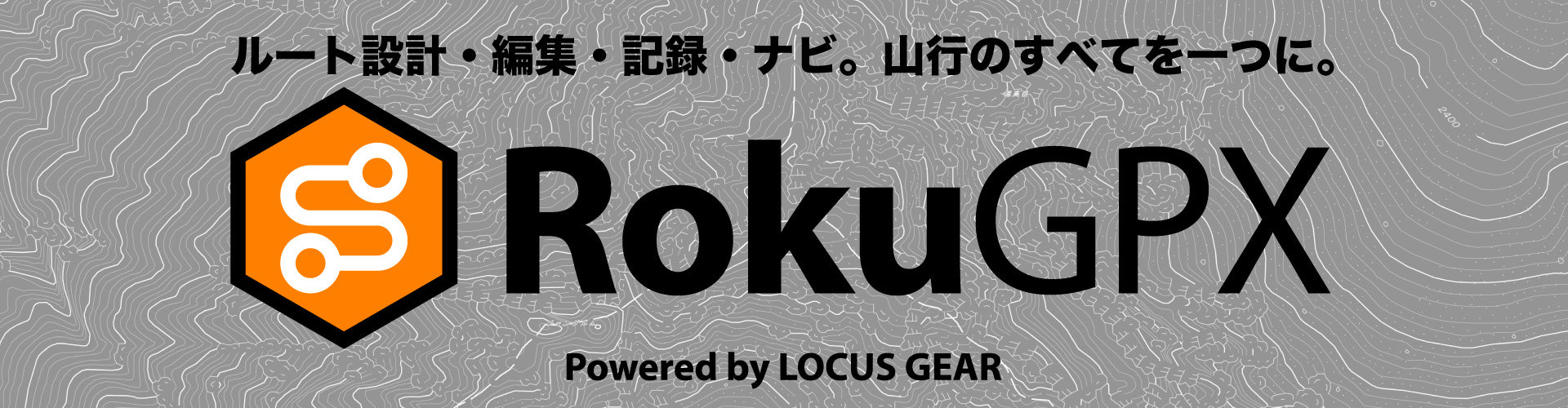 LOCUS GEAR